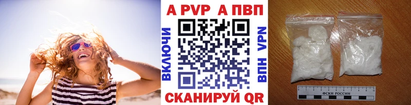 Alpha PVP Crystall  Купить где  Таштагол 