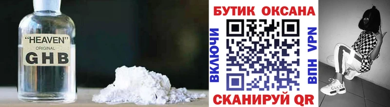 Бутират жидкий экстази  Купить где  Таштагол 