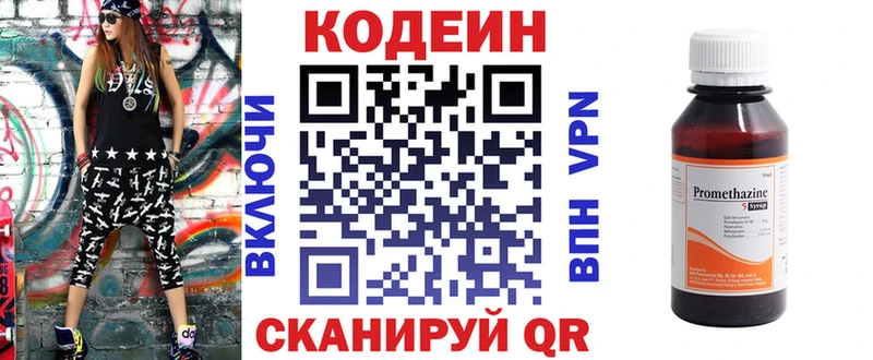 Купить закладки  Таштагол  Кодеиновый сироп Lean Purple Drank 