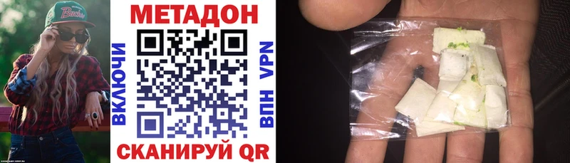 Метадон мёд  Купить  Таштагол 